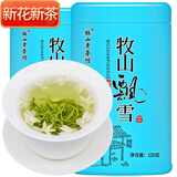 牧山老茶馆牧山飘雪新茶茉莉花茶浓香耐泡型四川2025新茶叶散装250g罐装送礼