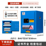 雪星（Snow star）防爆柜危险毒害品储存柜工业化学品易燃易爆液体存放柜工厂防爆箱 4加仑蓝色（加厚）