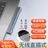 次日达】usb扩展坞type-c拓展分线器笔记本电脑转换集线多接口3.0直插 type-c充电】usb*3口传输+快充