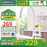 摩恩（MOEN）家用净铅厨房水龙头 铜本体单冷厨房龙头 精密镀铬柔和气泡水龙头