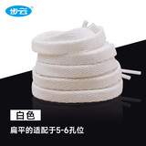 步云 鞋带白色扁平圆形运动鞋皮鞋小白鞋男女纯圆鞋带彩色鞋带绳 2双装白色1.2m-扁平