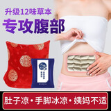 敷轻松碳纤维电加热护腰带艾灸热敷腰部腰间盘暖肾袋子保暖护腰肚子热敷包 加强款【福寿红】12味本草包 均码