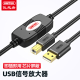 优越者 高速USB2.0打印机数据线 AM/BM方口打印机连接线 支持佳能爱普生惠普HP带信号放大器10米长线 U205A