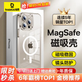 倍思 【冰透款】适用iphone15pro手机壳苹果15pro保护套磁吸壳超薄Magsafe充电防摔镜头全包高端简约