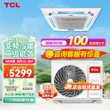 TCL天花机3匹嵌入式吸顶机天井机二级能效冷暖变频商用中央空调220V适用26-38㎡KFRD-Vd72Q8AW/N1Y-E2