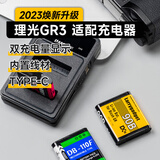 LARRY GADGET SUPPLY【3C认证】定制理光GR3GR3X电池充电器双充DB-110 GRIIIXGR2奥林巴斯TG6高性能大容量电池相机配件 理光GR3电池DB-110 RDP版绿色 