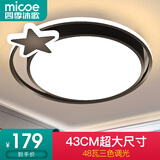 四季沐歌（MICOE） 照明 LED卧室餐厅书房吸顶灯后现代简约客厅阳台过道灯饰 48W 圆心/三色调光φ43cm