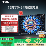 TCL电视75英寸影音王3+64GB高配置144Hz刷新率远场语音4K超高清超薄平板电视机排行前十名 75英寸 经典款 亮度400nit+防蓝光