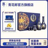 郎酒青花郎双瓶礼盒 53度酱香型白酒500ml*2瓶白酒礼盒 53度 500mL 2瓶 礼盒装