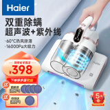 海尔（Haier）双尘杯家用除螨仪手持吸尘器床上紫外线除螨超声波除螨机热风除湿床单被罩HZ-C9W 【双尘杯-超声波除螨】