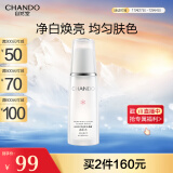 自然堂（CHANDO）雪润皙白晶澈冰肌水160ml(又名:雪润皙白冰肌水)(保湿舒缓提亮)