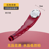 银龙卫浴大孔水红色单功能淋浴小花洒手持喷头耐摔节水4型莲蓬头 红色单头（大孔出水）