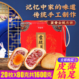 新益号中秋云腿月饼鲜花五仁蛋黄传统手工蛋糕点心散装礼盒零食送礼食品 云腿+蛋黄共20枚X80克盒装