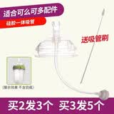 吉田久森配适可么可多宽口经多么硅胶奶瓶吸管喝水杯头配件一体式吸管奶嘴 一体式喝水吸管奶嘴+十字孔奶嘴加吸管刷 买2 1