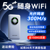 酷翼 随身wifi可移动无线wifi免插卡随行便携式车载4G路由器全国通用流量2024款上网卡宝5 【尊享版】5G随身wifi提速500%