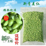 美粥食客青麦仁 新鲜青稞麦仁米嫩绿小麦粒碾转农家煮粥食材2斤鲜麦仁