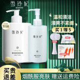 雪玲妃氨基酸洗面奶女男补水保湿去深层清洁毛孔黑头学生植物洁面乳 百合氨基酸洁面500g+去角质250g