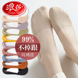 浪莎（LangSha）船袜女夏季薄款足底纯棉袜子女短袜冰丝浅口隐形袜防滑不掉跟潮 肤色+白色+黑色+紫色+绿色 5双