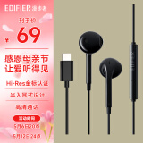 漫步者（EDIFIER）H180Plus Type-c有线耳机  在线会议耳机 Hi-Res金标认证 适用于华为小米oppo  黑色