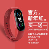 麦爆乐【买一曾一】适用小米手环4/5/6/7/8/9腕带小米手环表带NFC版智能运动硅胶个性男女三四五六七八代 纯色硅胶-红色 适用小米手环9/8 腕带