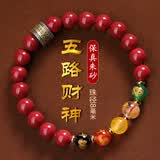 李居明朱砂手串五路财神手链转运珠男女款紫金砂水晶玛瑙本命年礼物