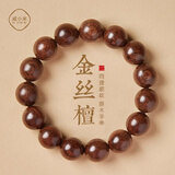 戚小米金丝檀木手串盘玩男生本命年转运珠手链檀香文玩佛珠木质手串手持 珠径15mm+传承礼盒