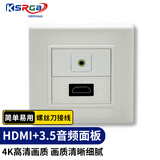 可思未来HDMI86面板4K60hz墙壁插座装修模块延长器免焊接直通母对母面板（HDMI2.0+3.5音频） KS-D-UMM10