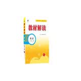 百川菁华2023秋新版初中教材解读英语七年级上册译林课本同步全解讲解书课堂笔记视频扫码YL