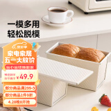 魔幻厨房吐司模具低糖面包模具碳钢吐司盒带盖450g烘焙工具烤箱蛋糕土司盒