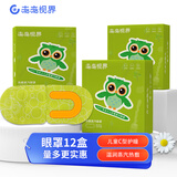 未来视界（FUTURE  VISION） 儿童蒸汽热敷眼罩恒温热敷遮光睡眠发热护眼热敷贴 儿童护瞳眼罩 （12盒装）