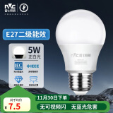 雷士（NVC）LED灯泡球泡e27大螺口家用商用大功率光源节能灯5瓦白光 二级能效