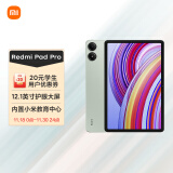 小米(MI) 平板Redmi Pad Pro 12.1英寸平板电脑 2.5K高清屏 120Hz高刷 8 128G烟青绿