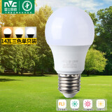 雷士（NVC）LED球泡灯泡 e27大螺口家用商用大功率 高亮节能三色光 14W