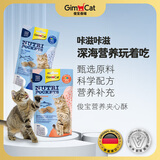 俊宝俊喵GIMCAT俊宝喵猫零食营养夹心酥0添加 深海系列 含吞拿鱼肉 60G 