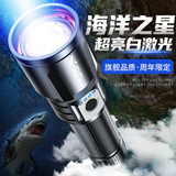 微笑鲨 手电筒强光超亮远射激光LED充电户外专用超长续航应急照明灯 海洋之星【M80激光】1电