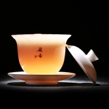 雅轾茗品德化白瓷三才盖碗介杯敬茶杯手工控线描金边写字陶瓷功夫盖碗茶具 般若