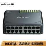 磊科（netcore） NS116百兆交换机 网络监控分流器 网线分配器 企业级家用分线器 即插即用 黑色