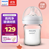 新安怡（AVENT）飞利浦新安怡 玻璃奶瓶宽口径125ml自带0月+奶嘴SCF678/13