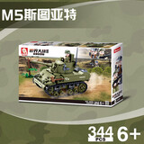 小鲁班军事拼插积木儿童坦克模型飞机拼装模型玩具男女孩6-10岁生日礼物 0856  M5斯图亚特
