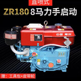 常州柴油机单缸发动机马力小型柴油机水冷全系 马力电启动 ZR180/8马力手启动直喷
