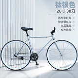 EG7死飞自行车实心胎平把公路赛车轻便单车24青少年初中学生成人男女 钛银色26寸30刀 骑行无忧