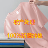 澳贝妮纯棉短袖男女同款夏季全棉纯色t恤半袖打底衫100%新疆棉上衣体恤 皮粉色 XXL  135-155斤