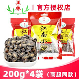 正林瓜子 江南小炒奶油味小瓜子200g*4袋 西瓜子黑瓜子 炒货休闲零食