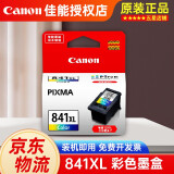 佳能（CANON）PG840/CL841原装墨盒MX378 398 538 MG3580 3680 TS5180打印机 CL-841XL大容量彩色（约400页）