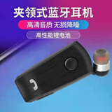 ONEWEMAX领夹式新款无线蓝牙耳机伸缩线入耳超长续航外卖骑手司机专用潮款防掉降噪高清通话大音量耳机 黑色低配-无震动 只有5小时续航