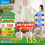 美的（Midea）【衣帽架设计】挂烫机家用蒸汽电熨斗除菌除螨手持蒸汽立式挂烫机熨烫机熨衣机电熨斗YGJ18D1