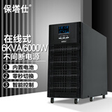 保塔仕在线式UPS不间断电源C6KVA6000W家用电脑稳压机房服务器内置电池备用UPS电源6KW