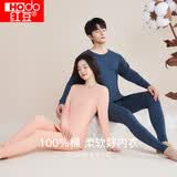 红豆（Hodo）秋冬情侣全棉秋衣秋裤春秋纯棉毛衫男士女士保暖内衣套装 肌色(女款) M 165/90