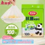 美丽雅一次性保鲜膜套100只 食品级抗菌防尘罩保险套膜 厨房剩菜食物罩