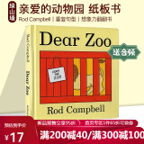 亲爱的动物园 英文原版 Dear Zoo 纸板书翻翻书 吴敏兰书单推荐 儿童启蒙绘本 名家 Rod Campbell 0-3岁学前教育英语dearzoo